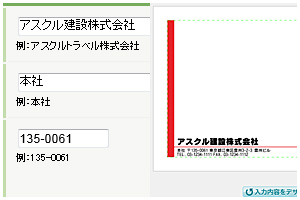 プレビュー機能