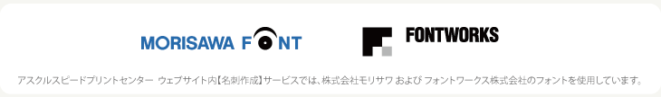フォントについて