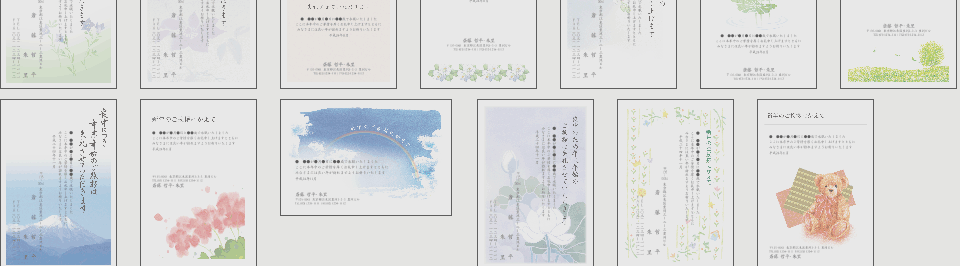 喪中はがきのご注文受付は終了しました