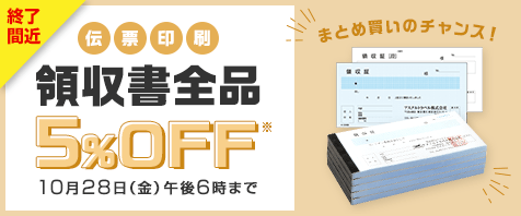 領収書 伝票印刷 アスクルパプリ 名入れ領収書が1冊から