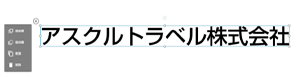 文字パーツを選択する
