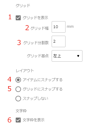 自由編集機能について グリッド スナップ パプリ By Askul