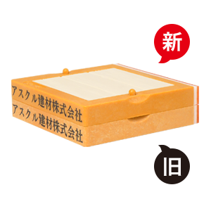 新旧素材比較画像（ヨコ）