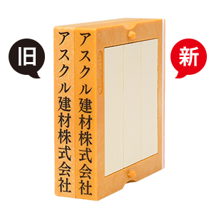 新旧素材比較画像（タテ）
