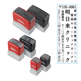 シャイニー 浸透タイプ角型印