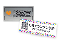 表示板・サインプレート作成