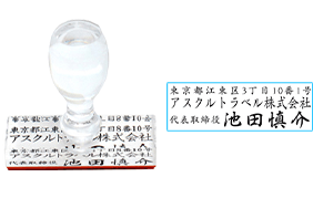 小切手印