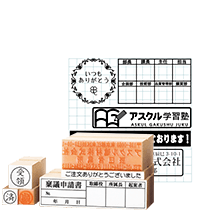 サンビー エンドレススタンプ（連結式ゴム印）