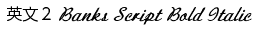 英文2 Banks