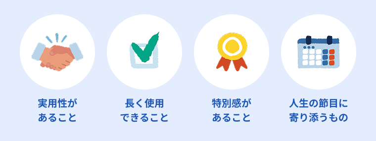印鑑をプレゼントするのがオススメなのかを【実用性が高い】【長く使用できる】【特別感を演出できる】【人生の節目をお祝いするのに適している】を説明する画像