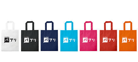 A4不織布バッグ名入れ