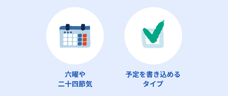 配ったカレンダーを実際に使っていただくための工夫について説明する画像