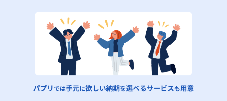 納期の確認の重要性について説明する画像