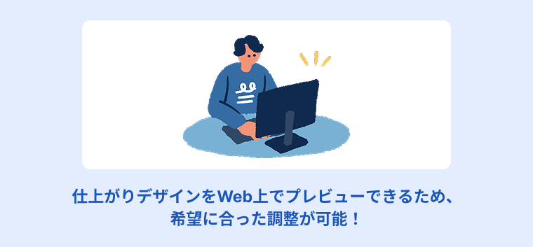 パプリのプレビュー機能について説明する画像