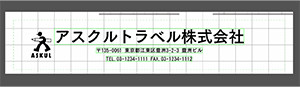 ロゴが入れられる便利な自由編集機能