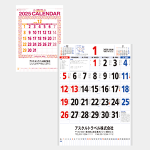 2025年カレンダー名入れ・印刷|アスクルパプリ|最短５営業日後お届け