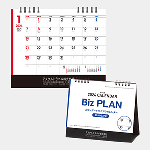2024年カレンダー名入れ・印刷|アスクルパプリ|最短5営業日後お届け