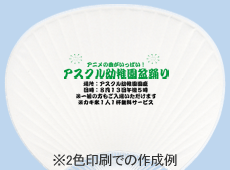 アスクル幼稚園盆踊り