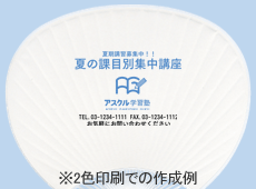 アスクル学習塾