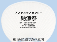 アスクルケアセンター納涼祭