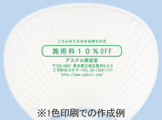 アスクル美容院