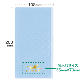 名入れサイズ 35mm×70mm