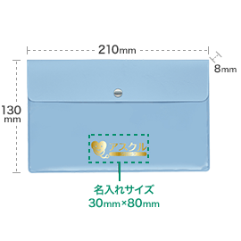 名入れサイズ 30mm×80mm