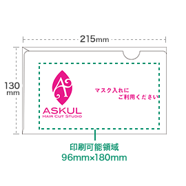 印刷可能領域：100mm×195mm
