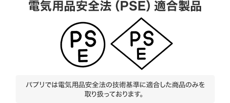 PSEマーク