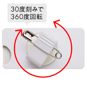 回転式クリップタイプ