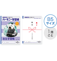 ハーモニー どうぶつのくに方眼ノート＋のし名入れ（1冊ごと）