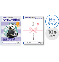 ハーモニー どうぶつのくに方眼ノート＋のし名入れ（10冊ごと）