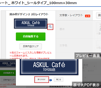 表示板・サインプレートのキャプチャに差替え