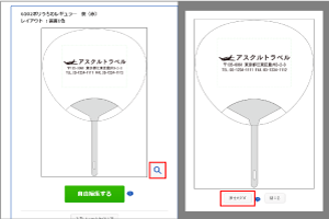 原寸大表示機能
