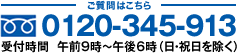 ご質問はこちら