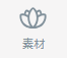 自由編集画面