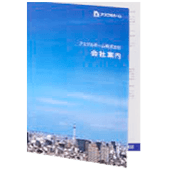 厚めの折加工付きパンフレットなら