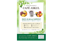 パプリの人気No1 の仕様はコチラ