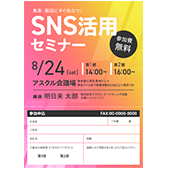 書き込みできる用紙をご希望なら