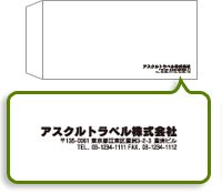 左向き・右揃え