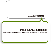 左向き・右揃え・社名下罫あり