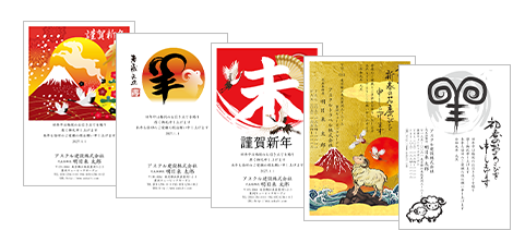 年賀状印刷2027