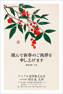 年始状で送る年賀状はアスクルで 最短翌日お届け