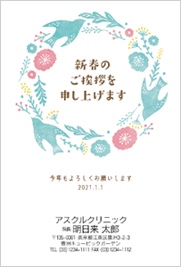 年始状で送る年賀状はアスクルで 最短翌日お届け