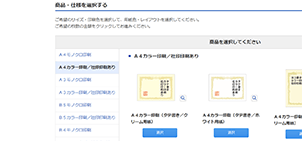 賞状印刷 翌日出荷 Webでデザイン簡単注文 パプリ By Askul