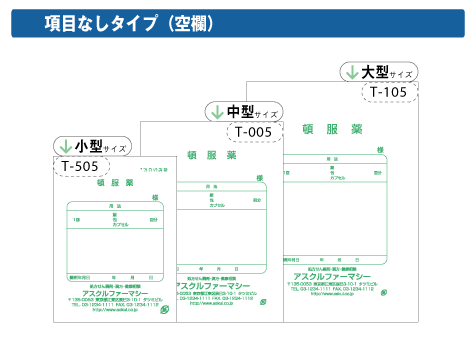 項目なしタイプ（空欄）