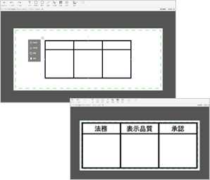 自由編集機能について／回覧印のつくり方|パプリ by ASKUL 
