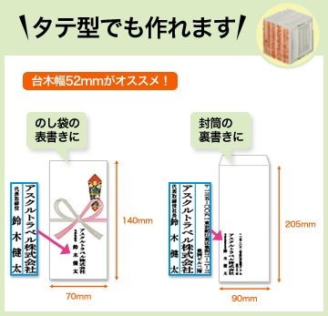 ゴム印作成 組み合わせ印・親子印|オーダーメイド|パプリ by ASKUL