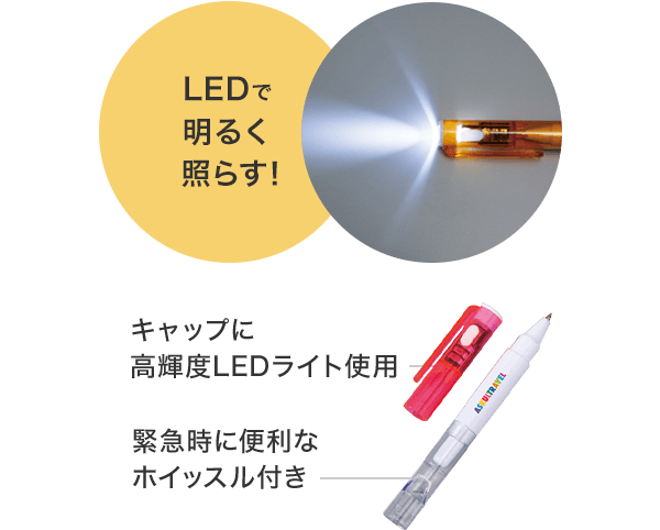 LEDライト名入れ|パプリ by ASKUL