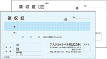 領収書・伝票印刷｜アスクルパプリ｜名入れ領収書が1冊から